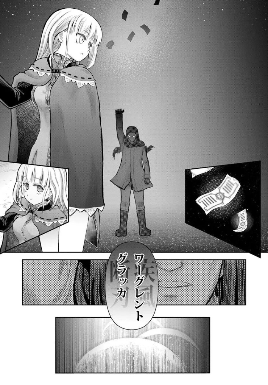異世界おじさん 第78話 - Page 15