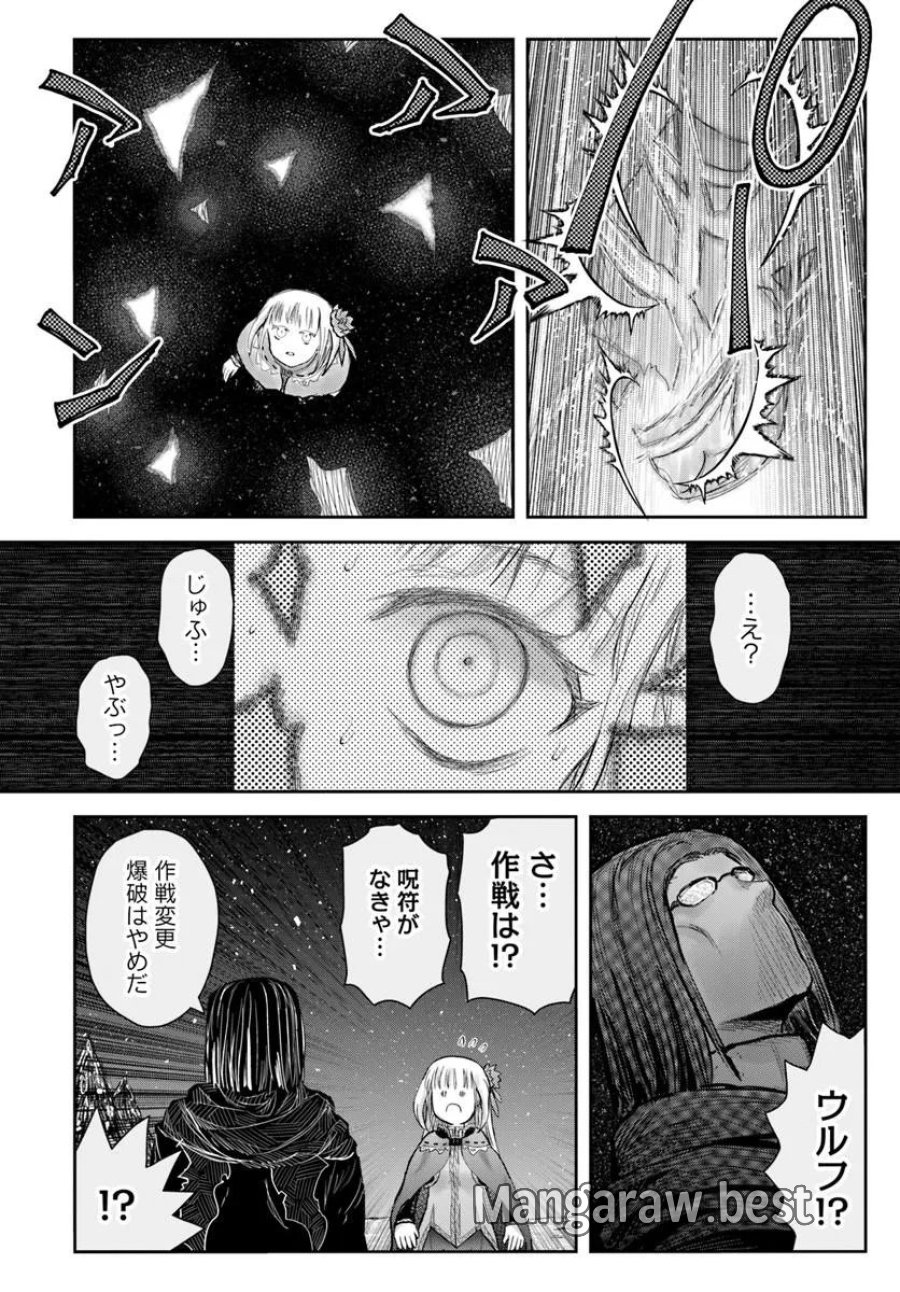 異世界おじさん 第78話 - Page 16
