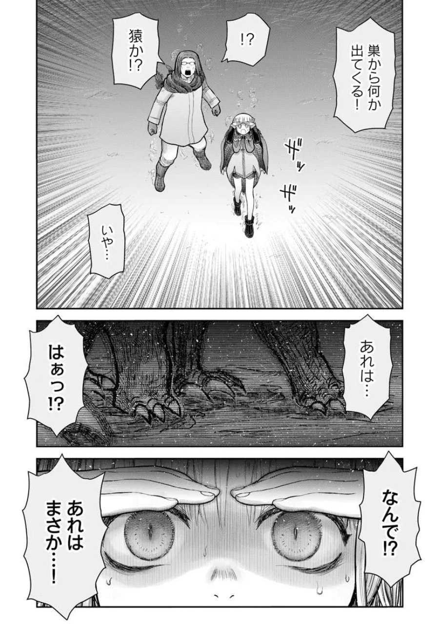 異世界おじさん 第78話 - Page 21