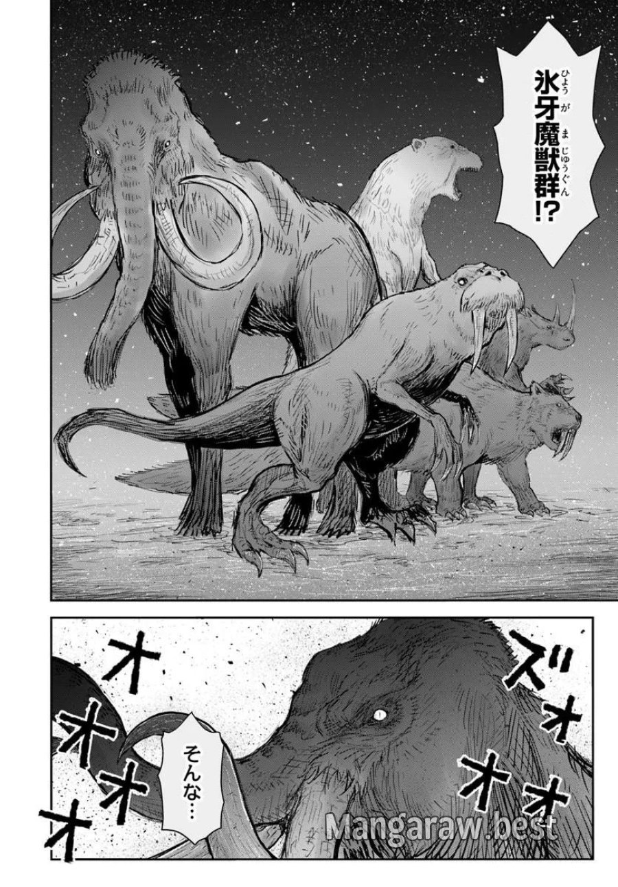異世界おじさん 第78話 - Page 22