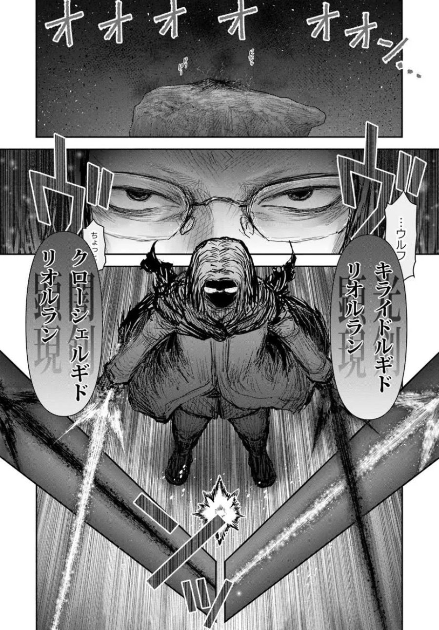 異世界おじさん 第78話 - Page 26