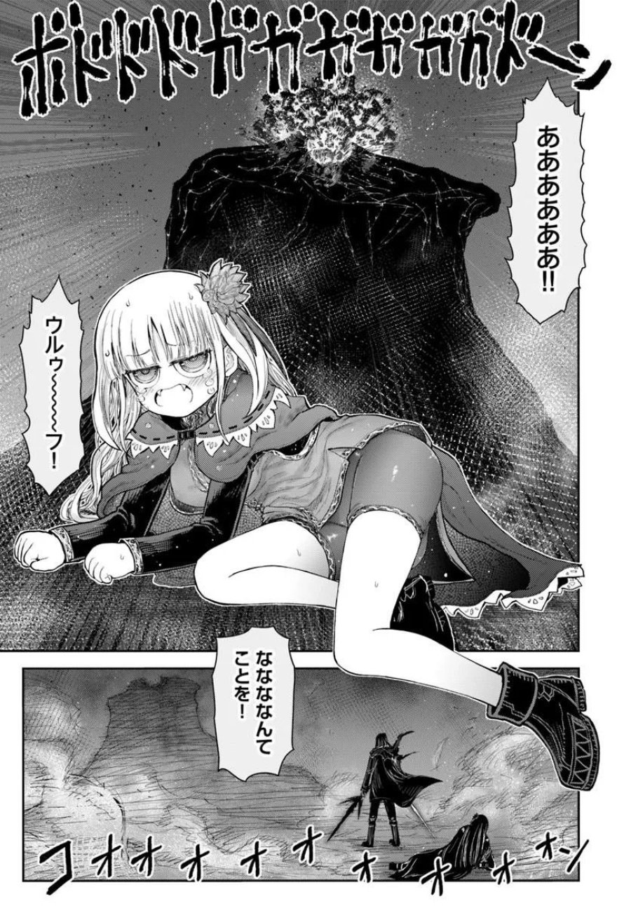 異世界おじさん 第78話 - Page 29