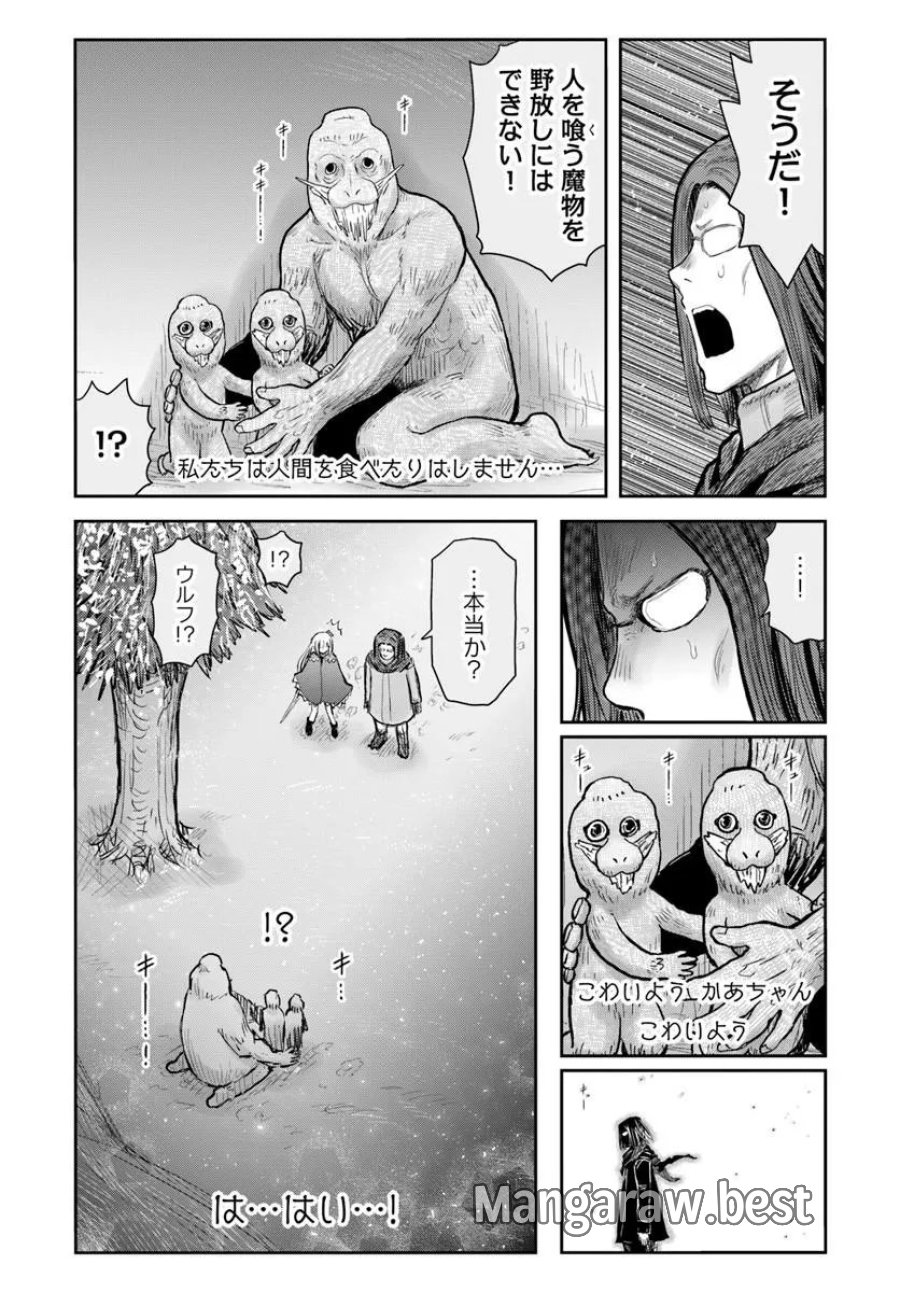 異世界おじさん 第78話 - Page 5