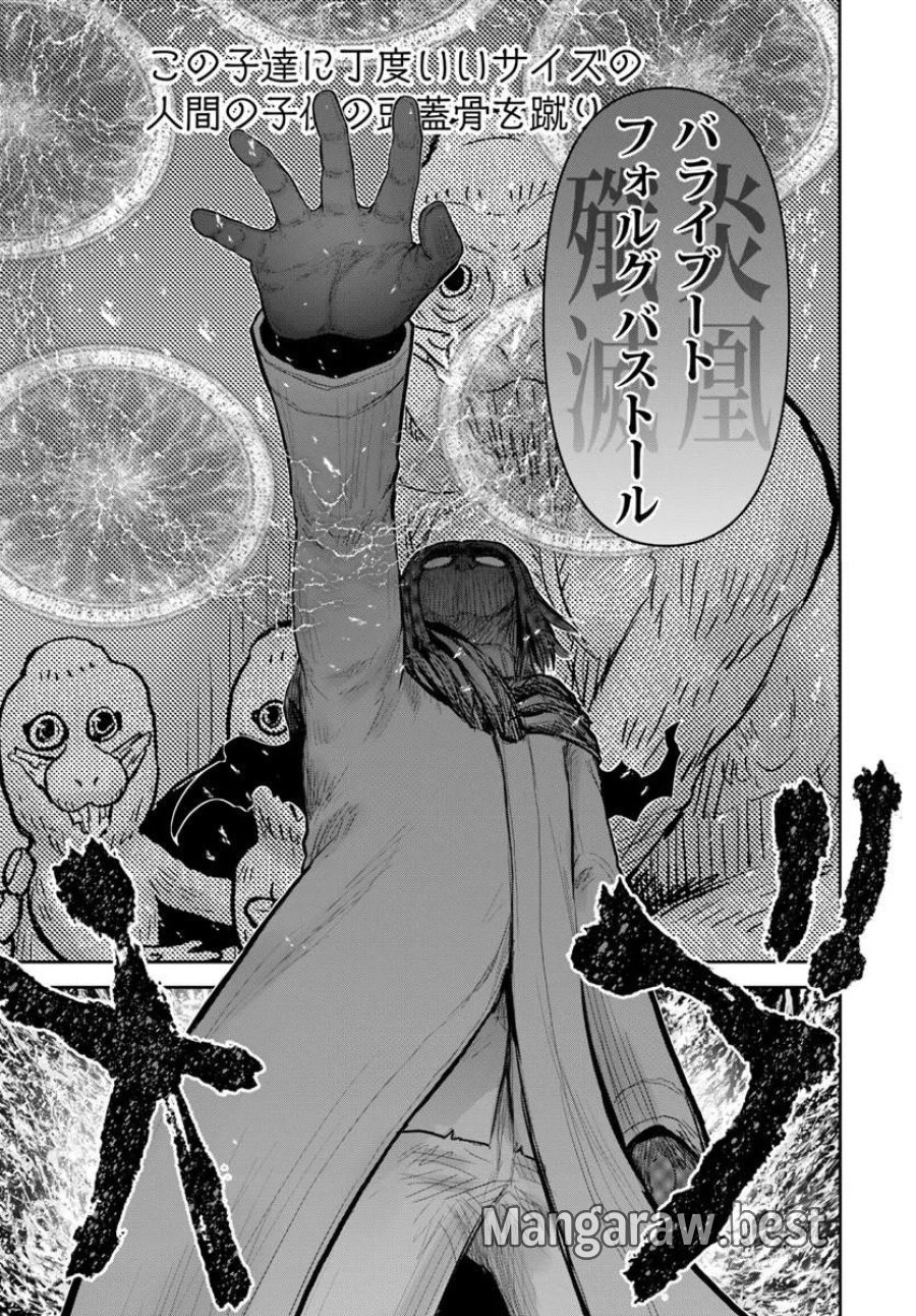 異世界おじさん 第78話 - Page 7