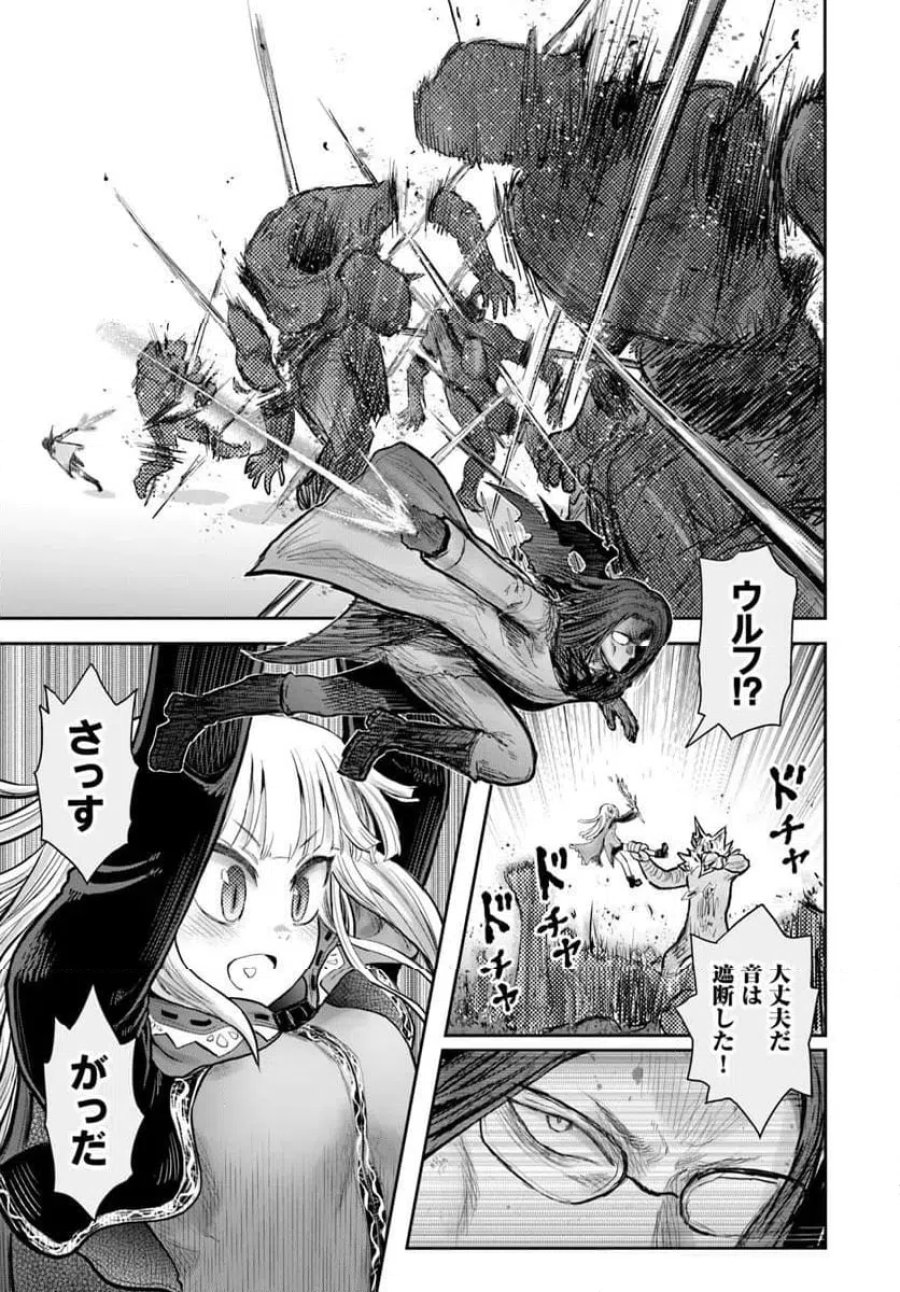 異世界おじさん 第77話 - Trang 15