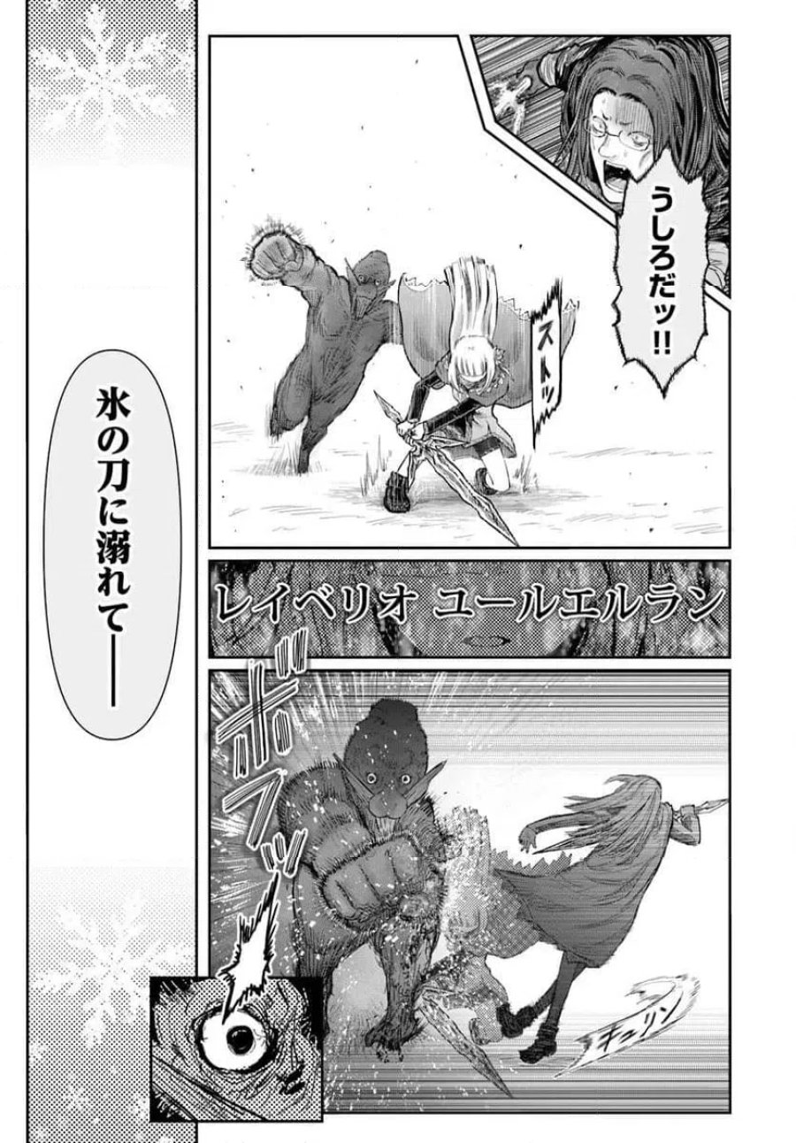 異世界おじさん 第77話 - Trang 17
