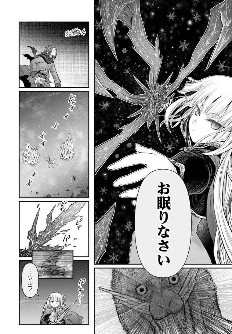 異世界おじさん 第77話 - Trang 18