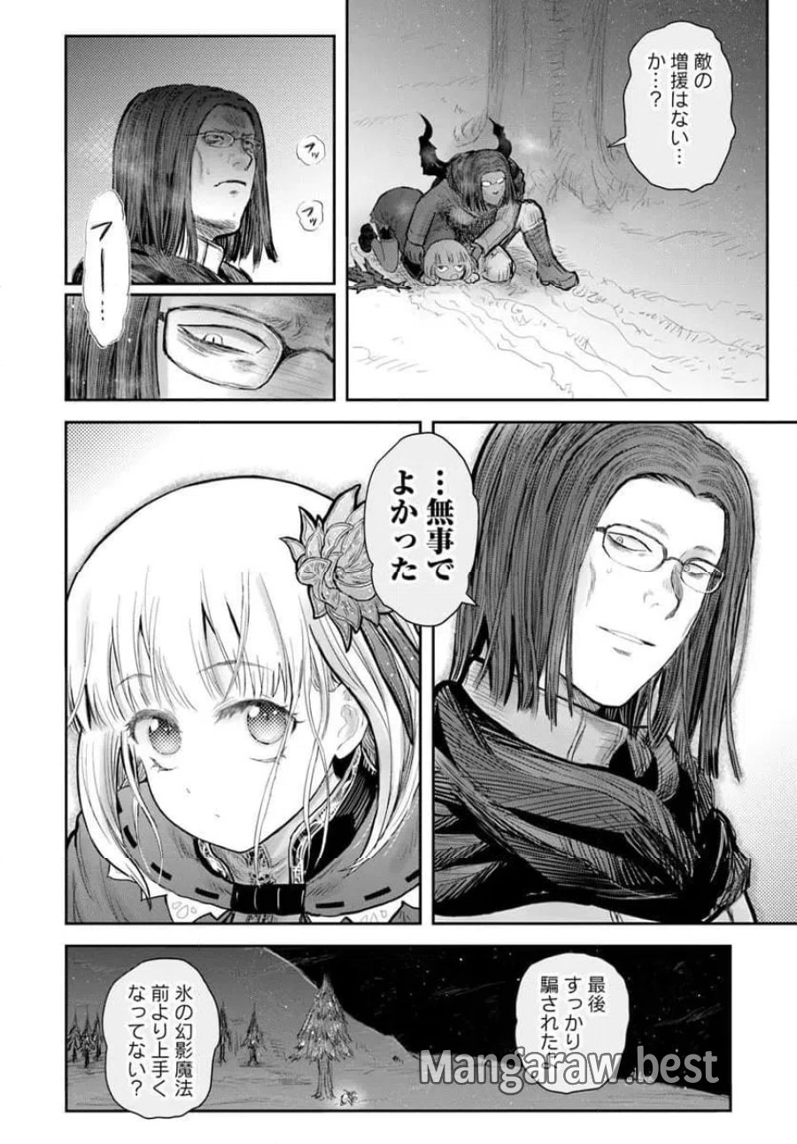 異世界おじさん 第77話 - Trang 20