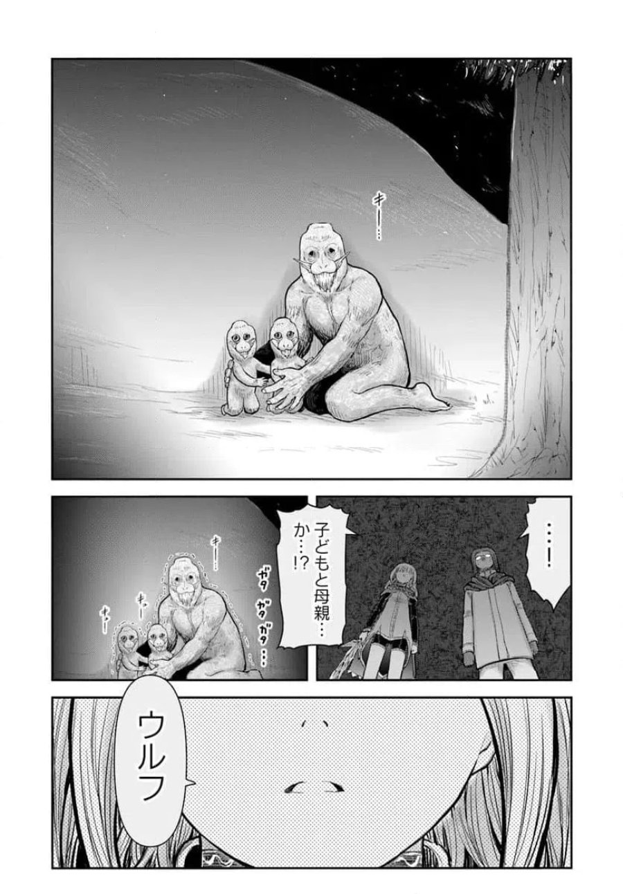 異世界おじさん 第77話 - Trang 23