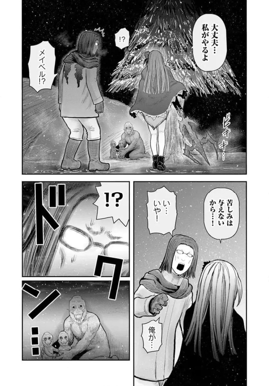 異世界おじさん 第77話 - Trang 24