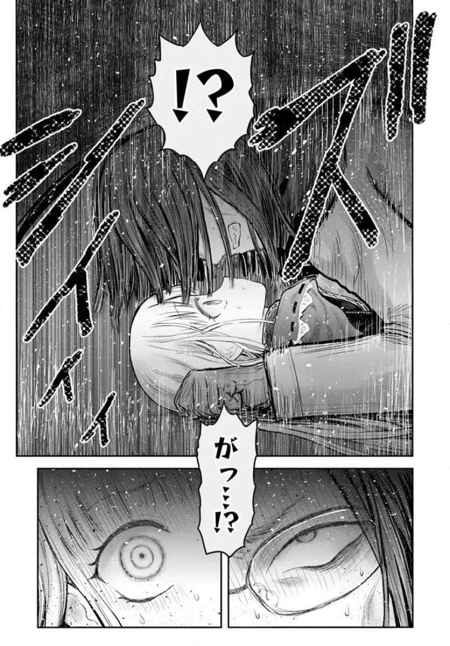 異世界おじさん 第77話 - Trang 3
