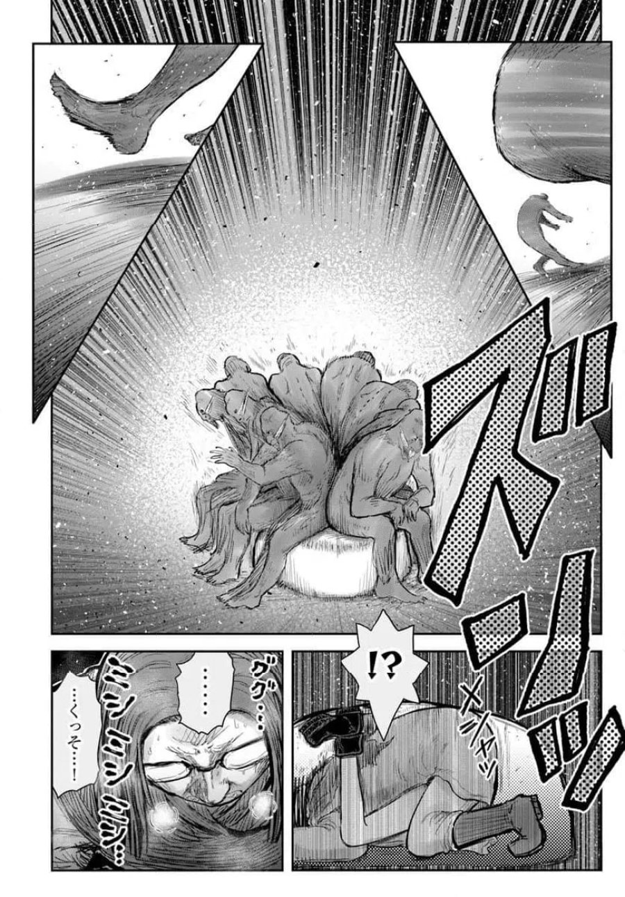 異世界おじさん 第77話 - Trang 6
