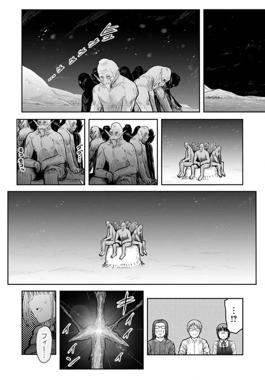 異世界おじさん 第77話 - Trang 8