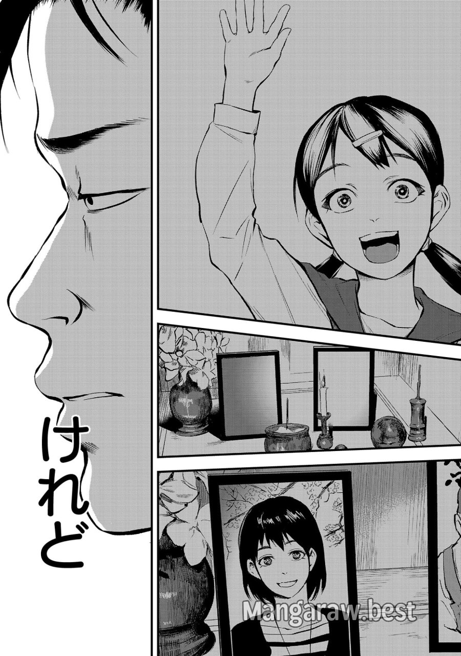 大人はイジメをやめられない〜弱者の生存戦略〜 第49.3話 - Page 5