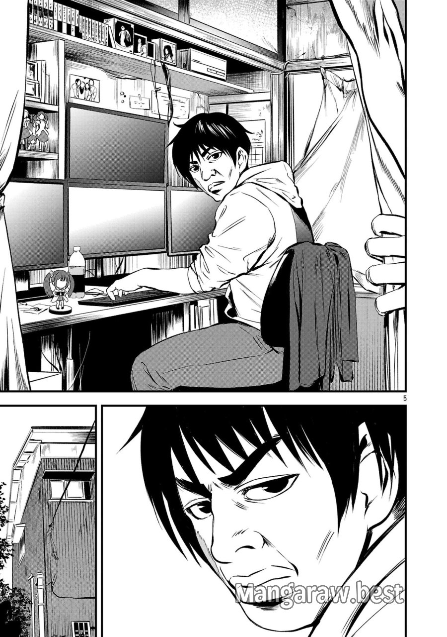 大人はイジメをやめられない〜弱者の生存戦略〜 第48.1話 - Page 7