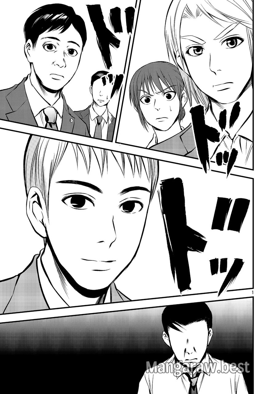 大人はイジメをやめられない〜弱者の生存戦略〜 第52.1話 - Page 3