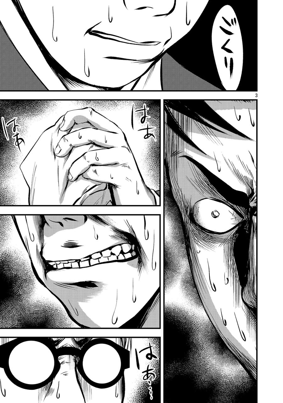 大人はイジメをやめられない〜弱者の生存戦略〜 第52.1話 - Page 5