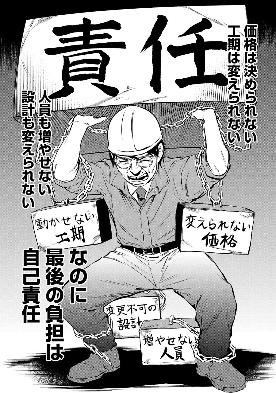 大人はイジメをやめられない〜弱者の生存戦略〜 第51.1話 - Page 13