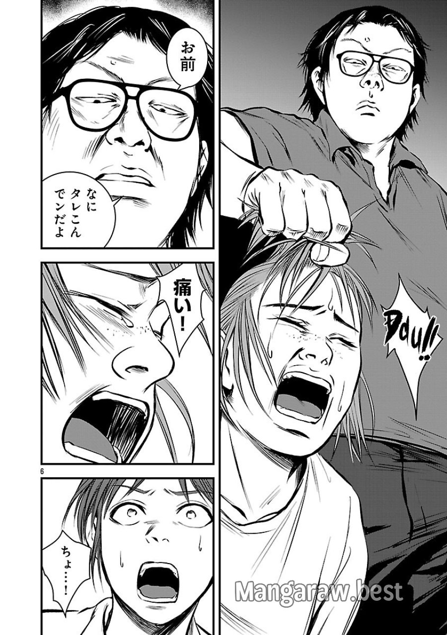 大人はイジメをやめられない〜弱者の生存戦略〜 第45話 - Trang 8