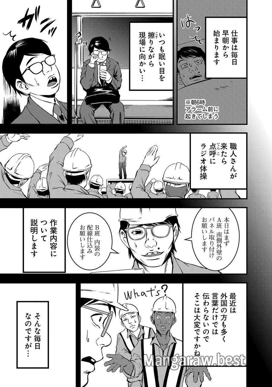 大人はイジメをやめられない〜弱者の生存戦略〜 第50.1話 - Page 11