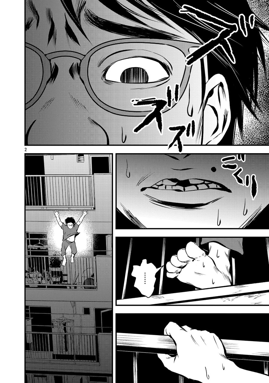 大人はイジメをやめられない〜弱者の生存戦略〜 第50.1話 - Page 4