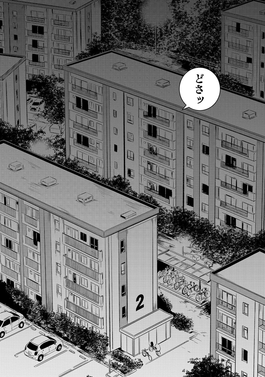 大人はイジメをやめられない〜弱者の生存戦略〜 第50.1話 - Page 5