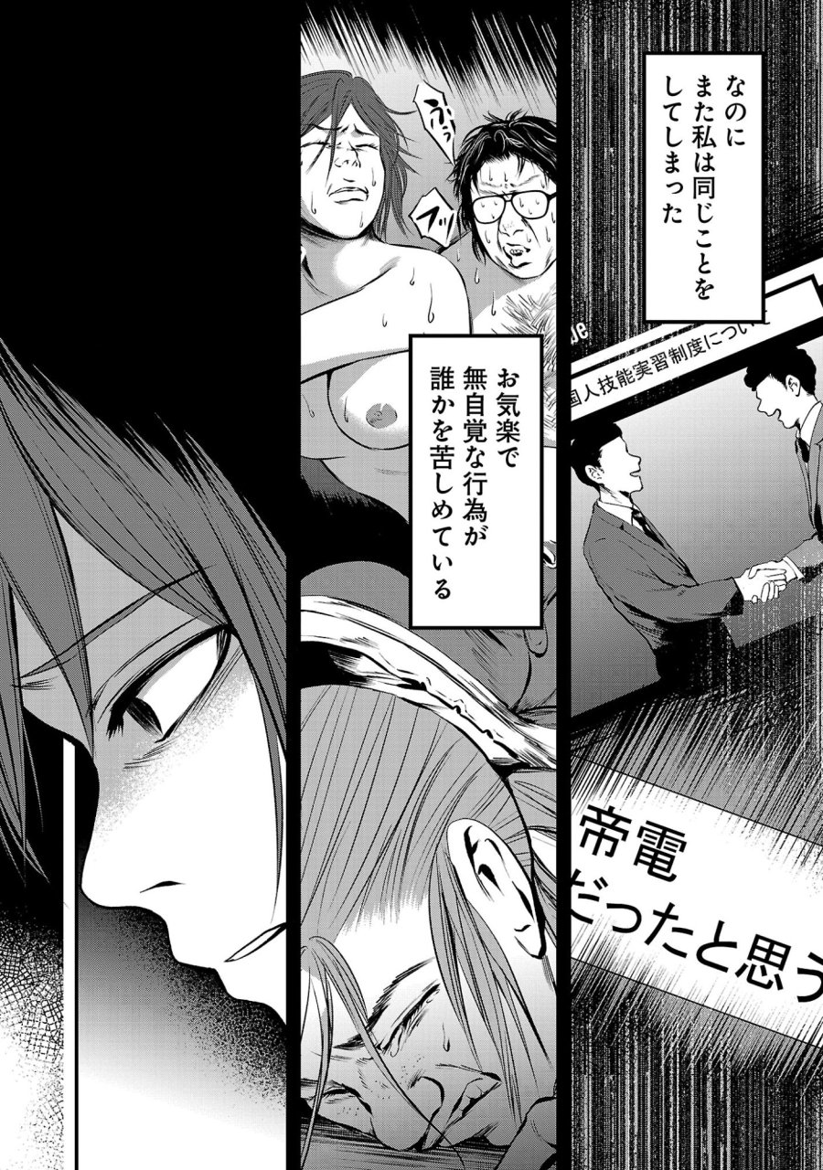 大人はイジメをやめられない〜弱者の生存戦略〜 第47.1話 - Page 10
