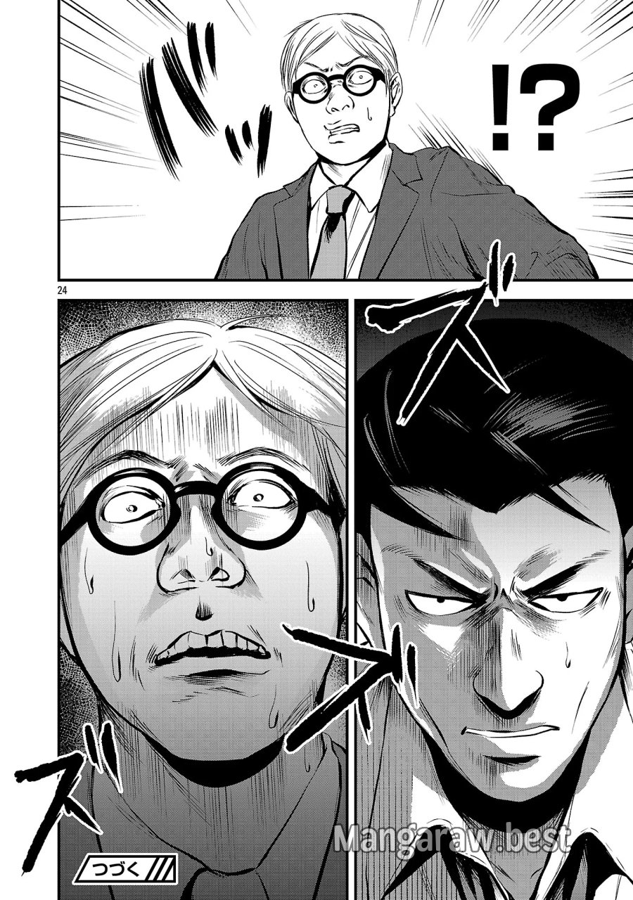 大人はイジメをやめられない〜弱者の生存戦略〜 第51.2話 - Page 13