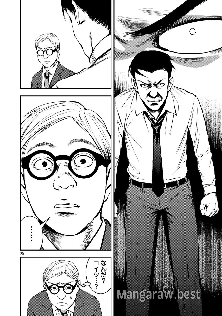 大人はイジメをやめられない〜弱者の生存戦略〜 第51.2話 - Page 9
