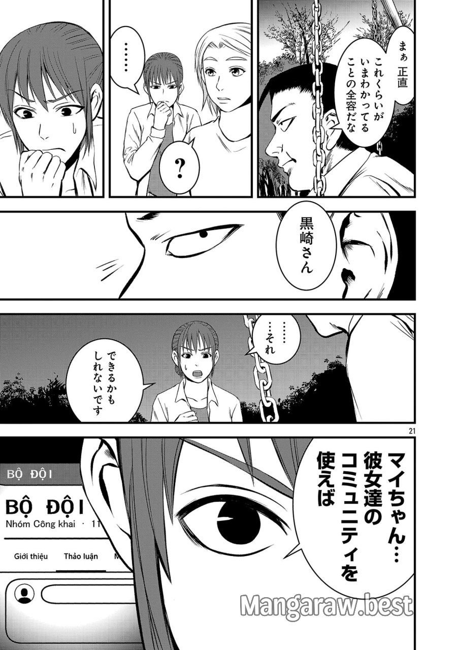 大人はイジメをやめられない〜弱者の生存戦略〜 第47.2話 - Page 10