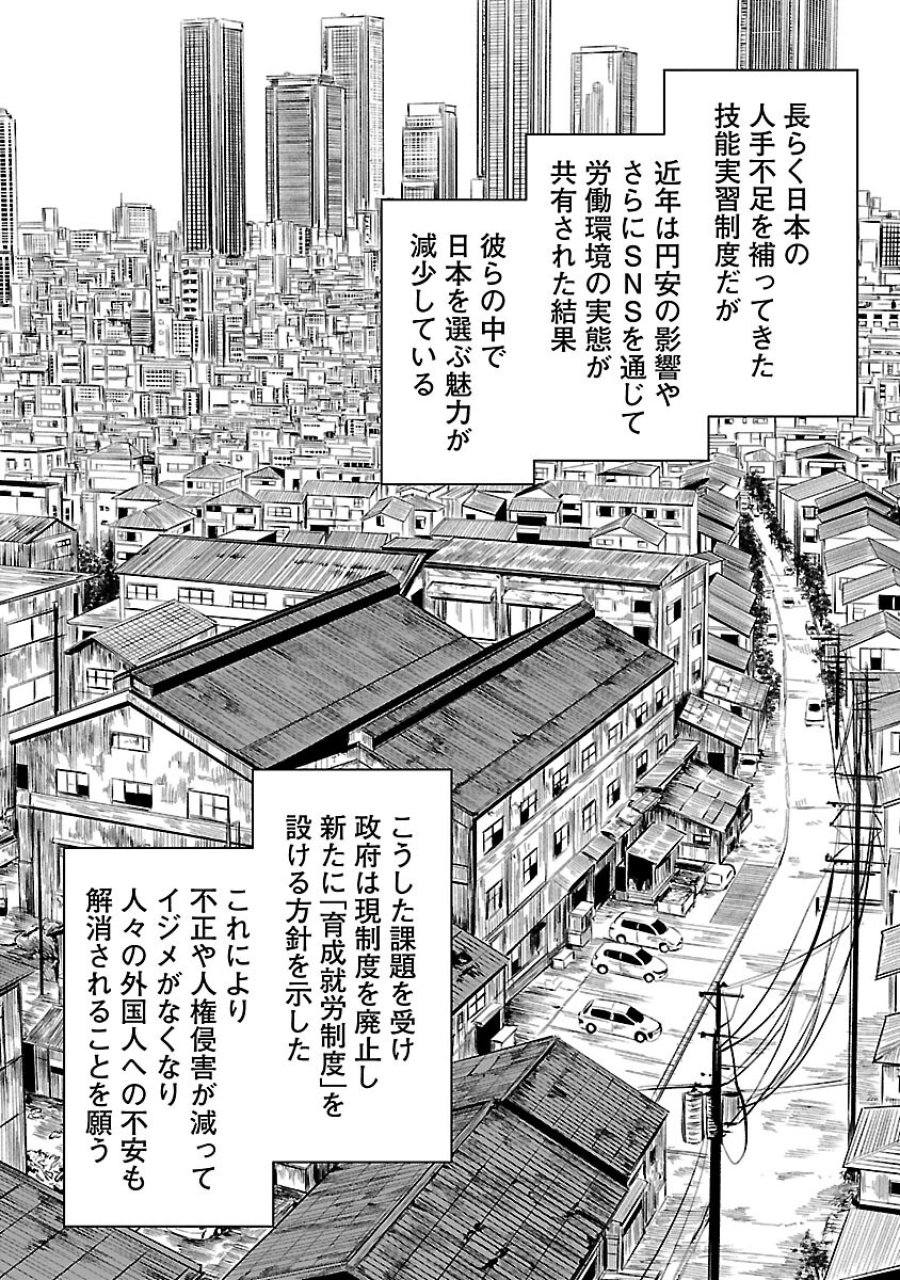大人はイジメをやめられない〜弱者の生存戦略〜 第46話 - Trang 26