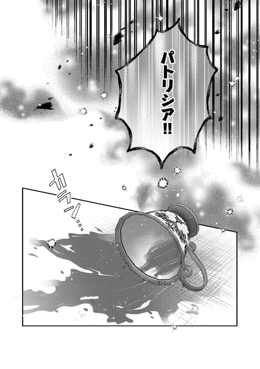 転生令嬢は精霊に愛されて最強です……だけど普通に恋したい！＠COMIC 第30話 - Page 28