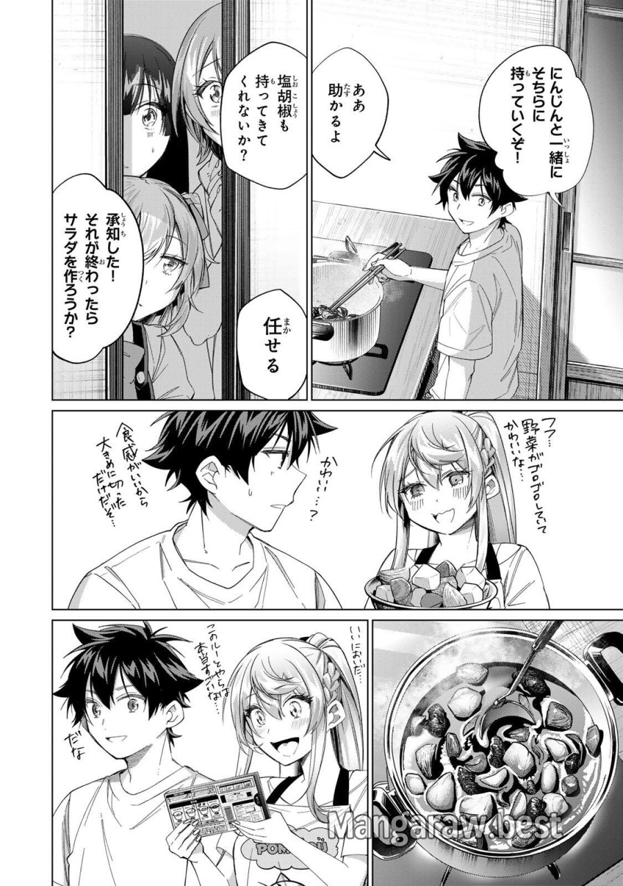 田んぼで拾った女騎士、田舎で俺の嫁だと思われている 第70話 - Trang 10