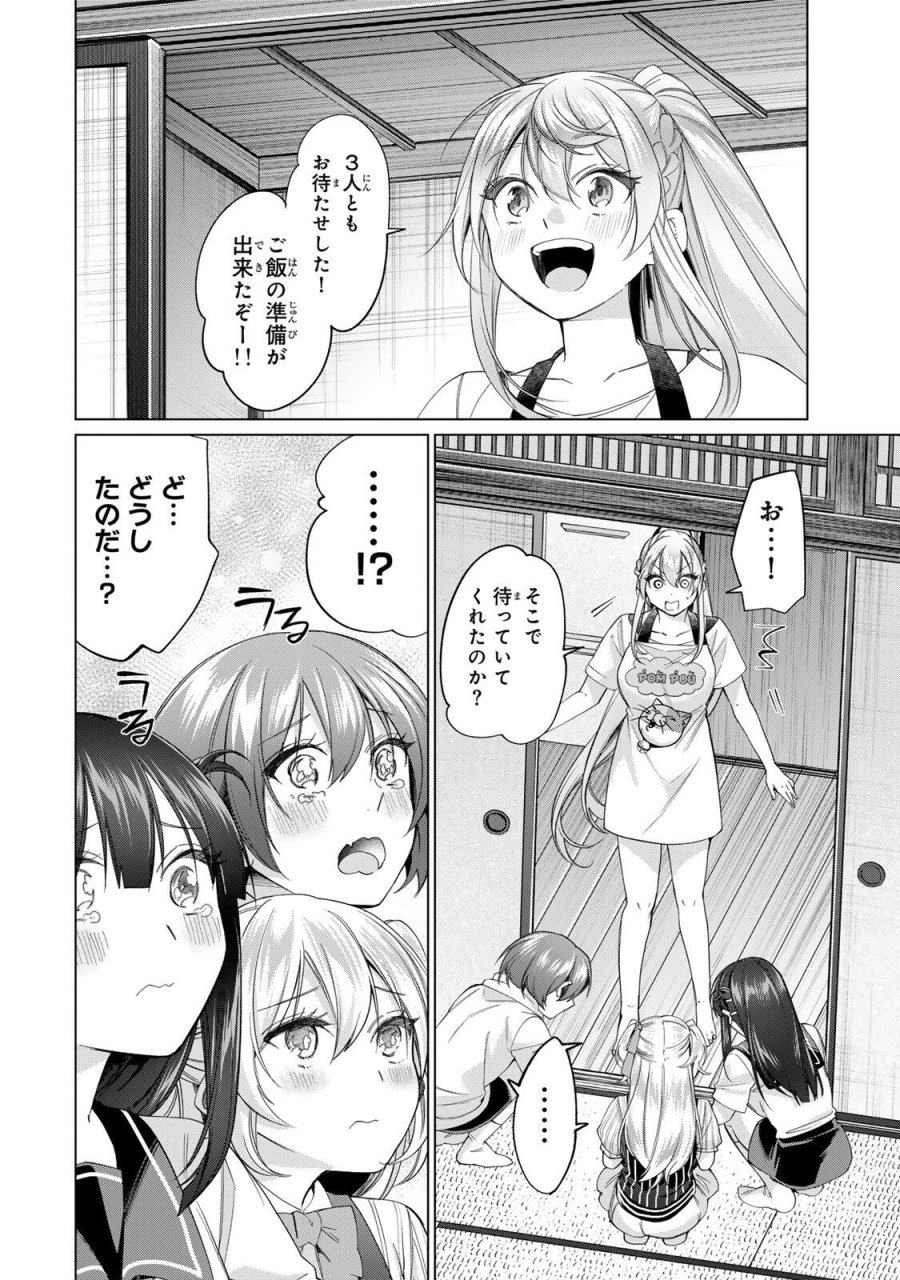 田んぼで拾った女騎士、田舎で俺の嫁だと思われている 第70話 - Trang 12