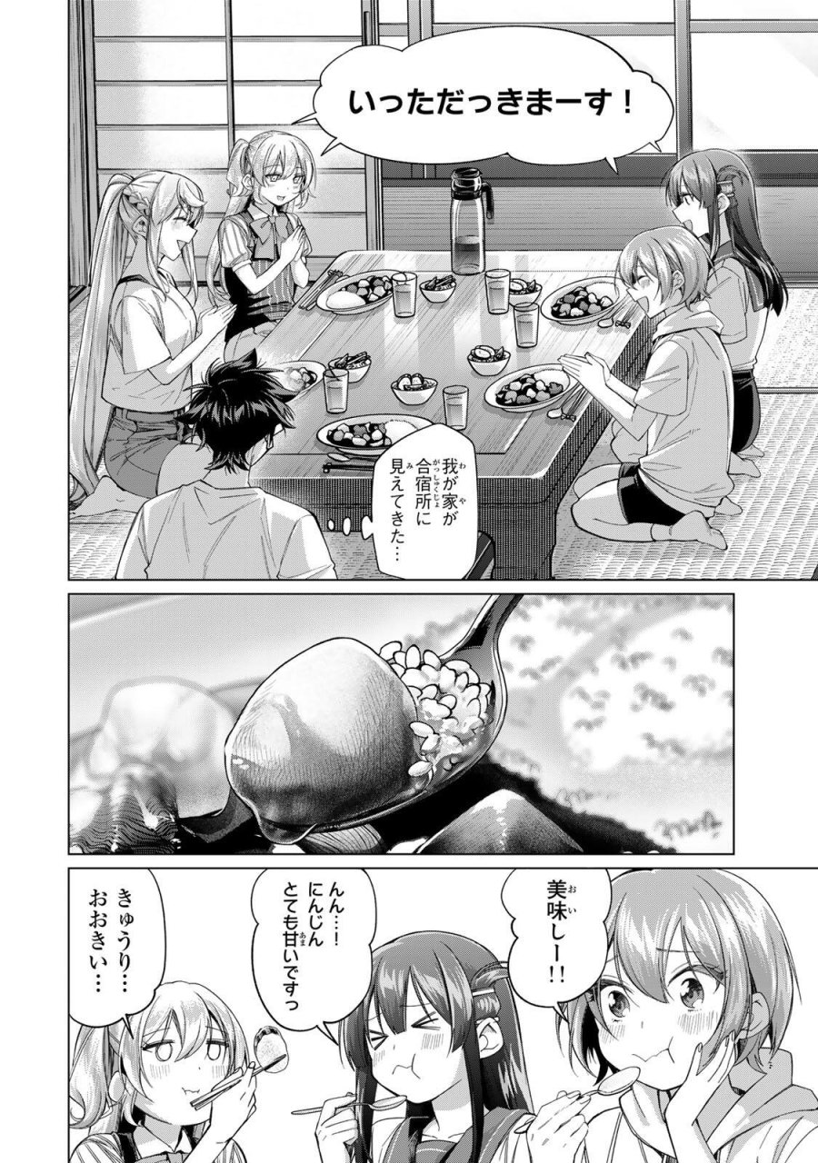 田んぼで拾った女騎士、田舎で俺の嫁だと思われている 第70話 - Trang 14