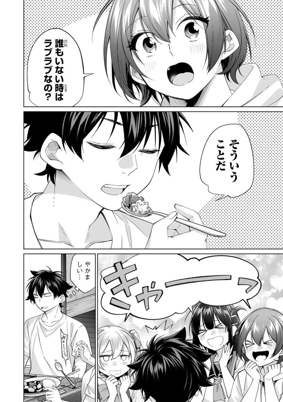 田んぼで拾った女騎士、田舎で俺の嫁だと思われている 第70話 - Trang 18