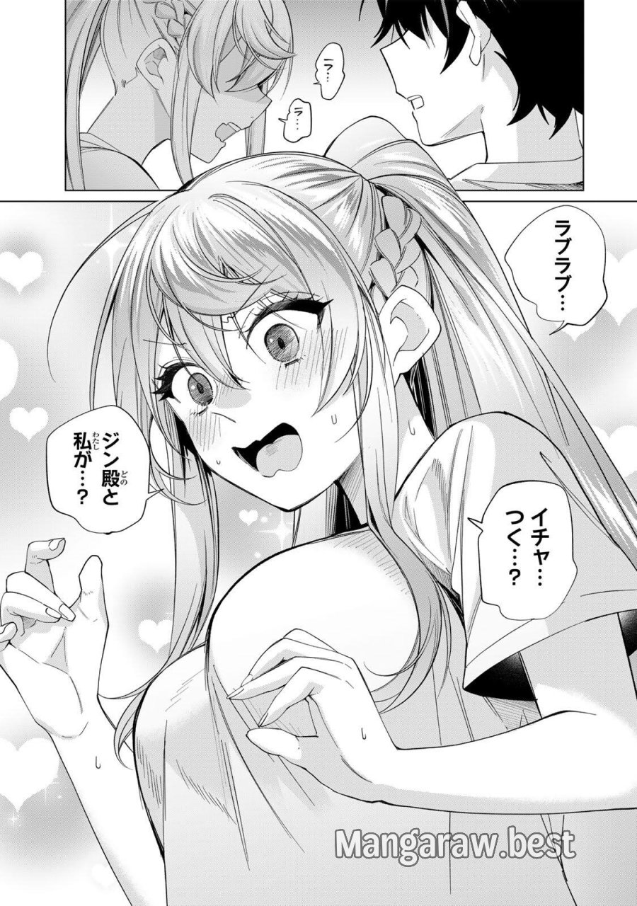 田んぼで拾った女騎士、田舎で俺の嫁だと思われている 第70話 - Trang 19