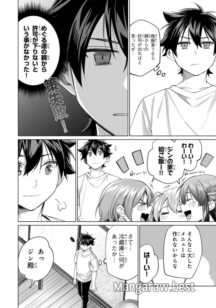 田んぼで拾った女騎士、田舎で俺の嫁だと思われている 第70話 - Trang 2