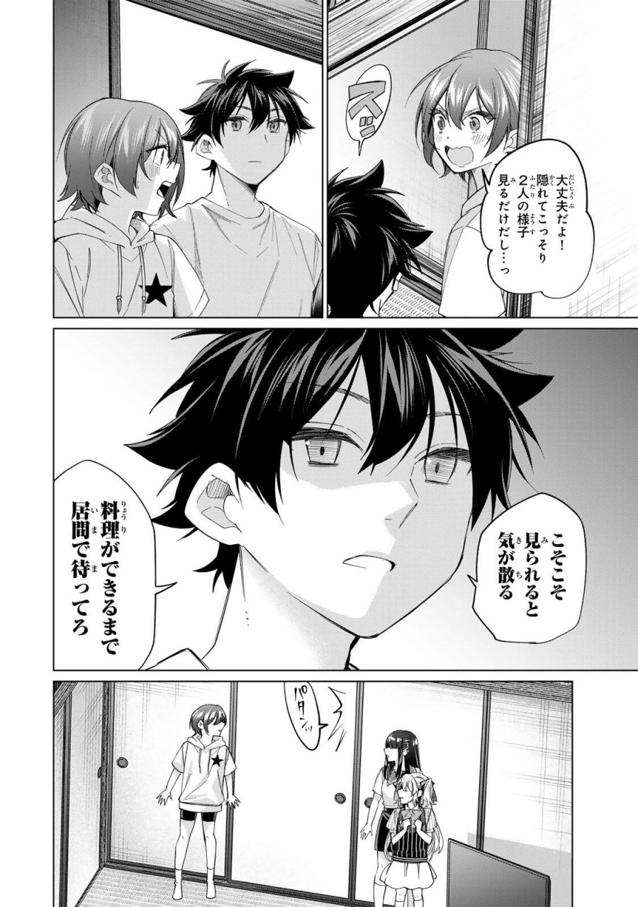 田んぼで拾った女騎士、田舎で俺の嫁だと思われている 第70話 - Trang 6