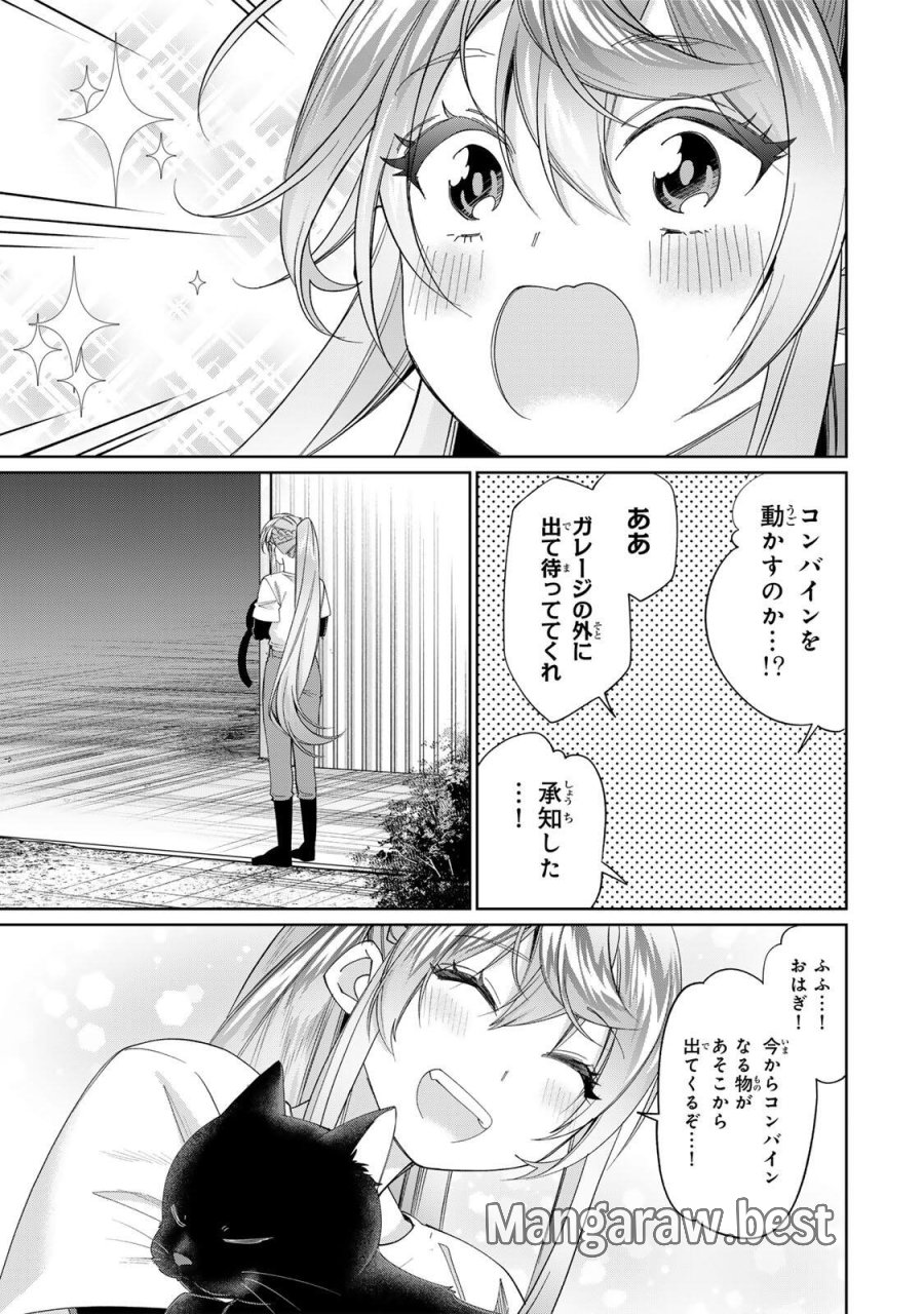 田んぼで拾った女騎士、田舎で俺の嫁だと思われている 第72話 - Trang 15