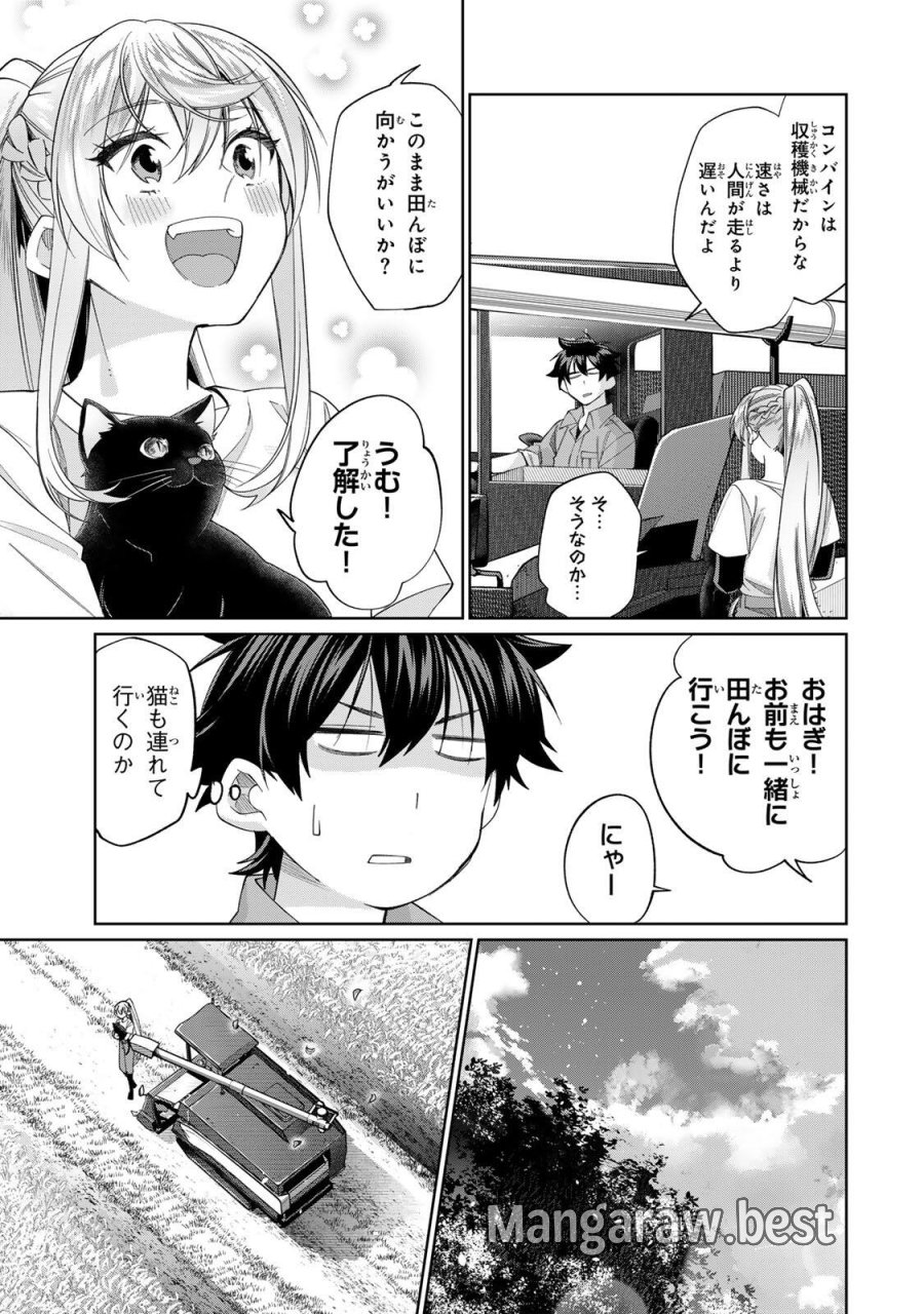 田んぼで拾った女騎士、田舎で俺の嫁だと思われている 第72話 - Trang 17