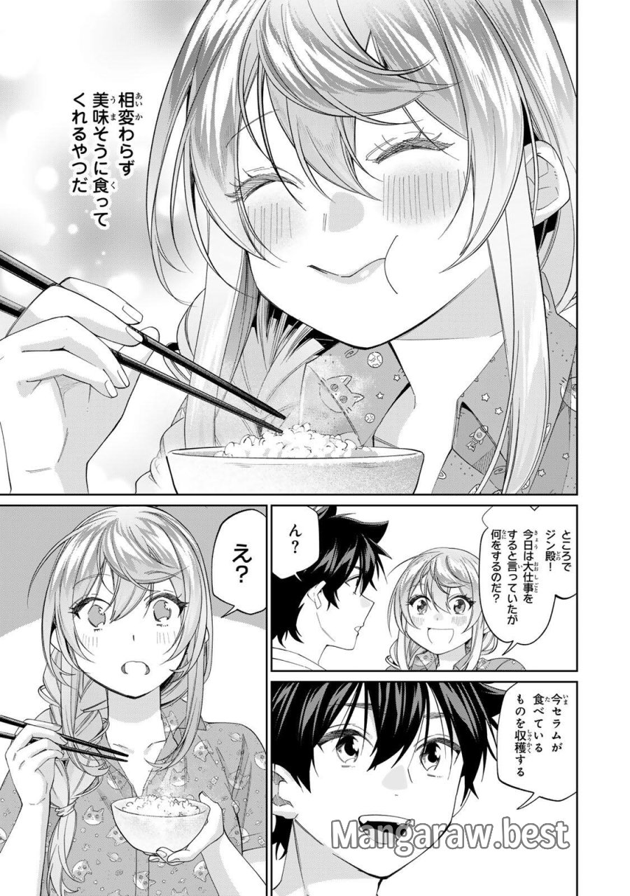田んぼで拾った女騎士、田舎で俺の嫁だと思われている 第72話 - Trang 3