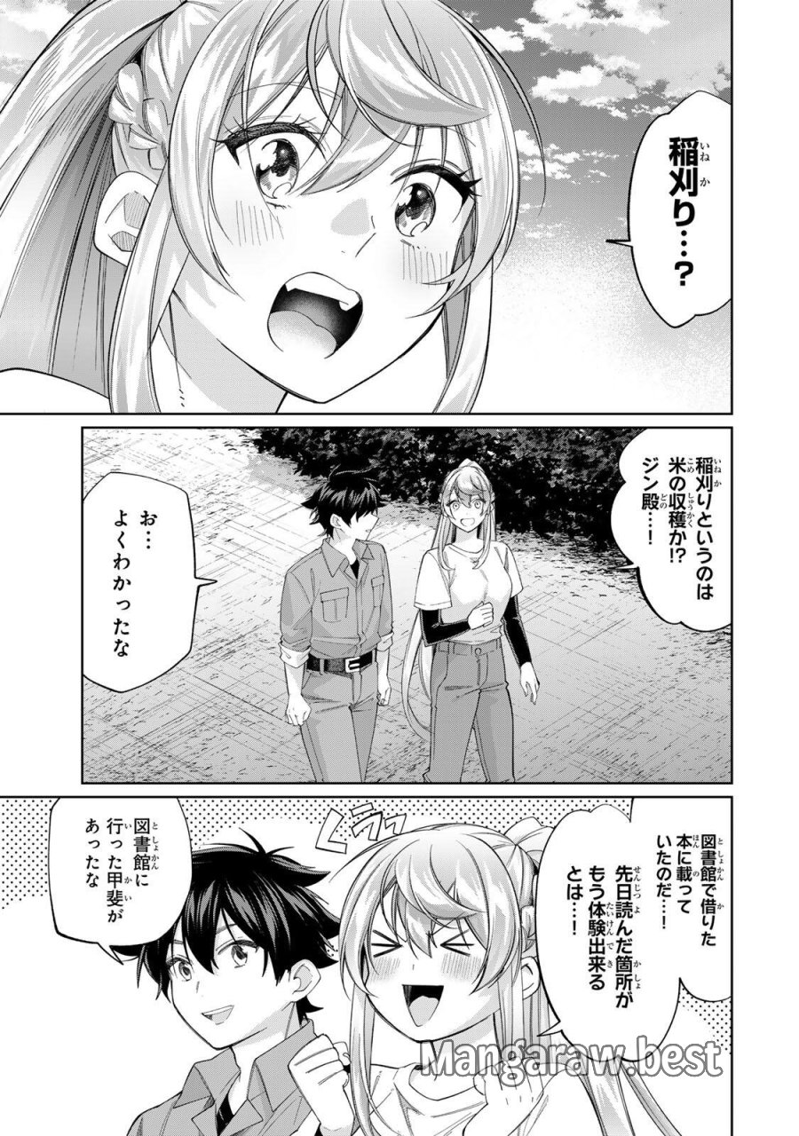 田んぼで拾った女騎士、田舎で俺の嫁だと思われている 第72話 - Trang 5