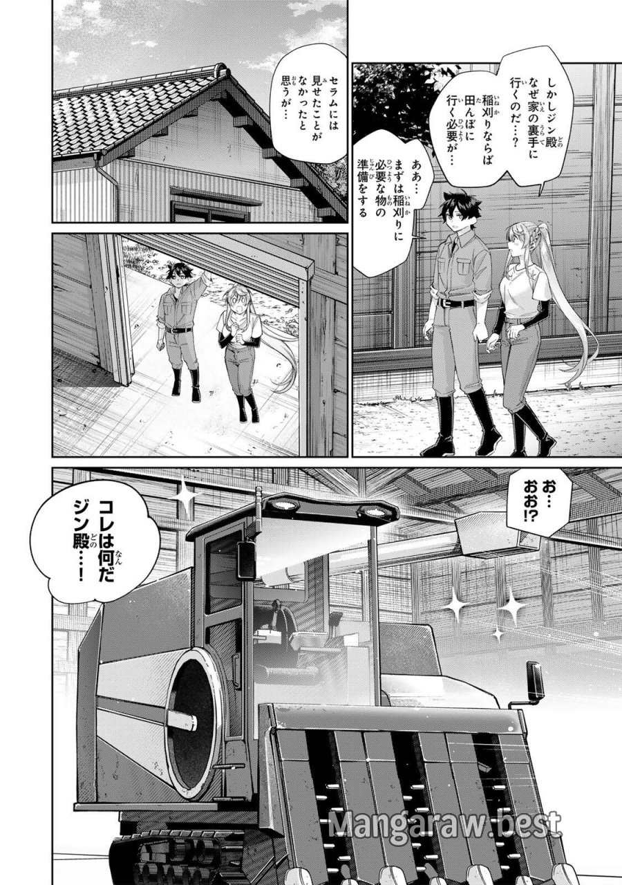田んぼで拾った女騎士、田舎で俺の嫁だと思われている 第72話 - Trang 6