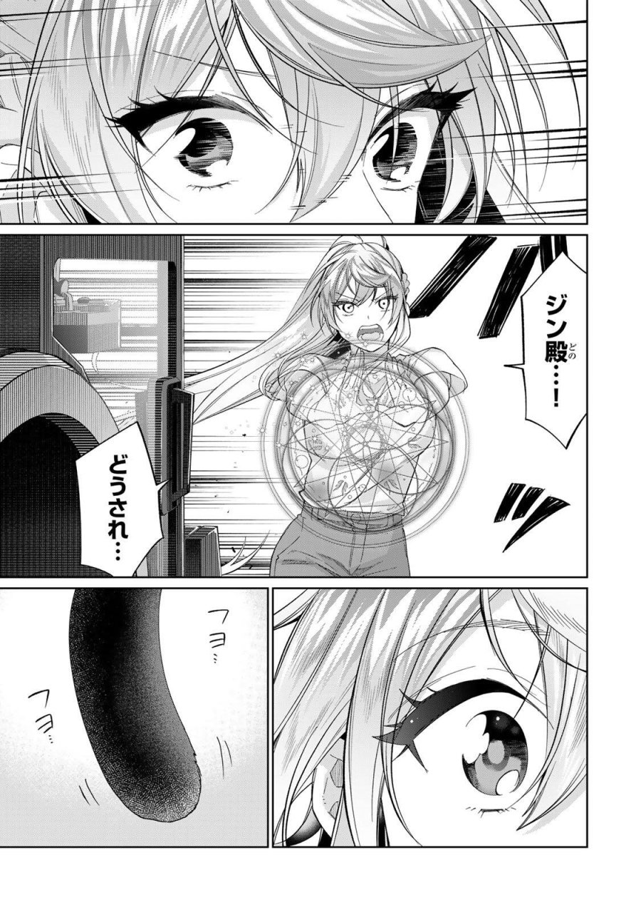 田んぼで拾った女騎士、田舎で俺の嫁だと思われている 第72話 - Trang 9
