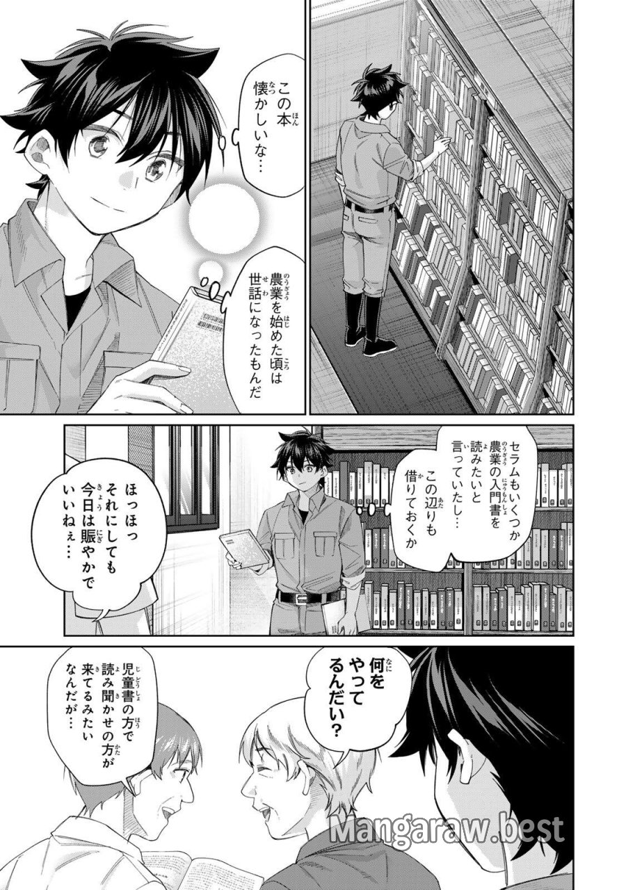 田んぼで拾った女騎士、田舎で俺の嫁だと思われている 第71話 - Trang 13