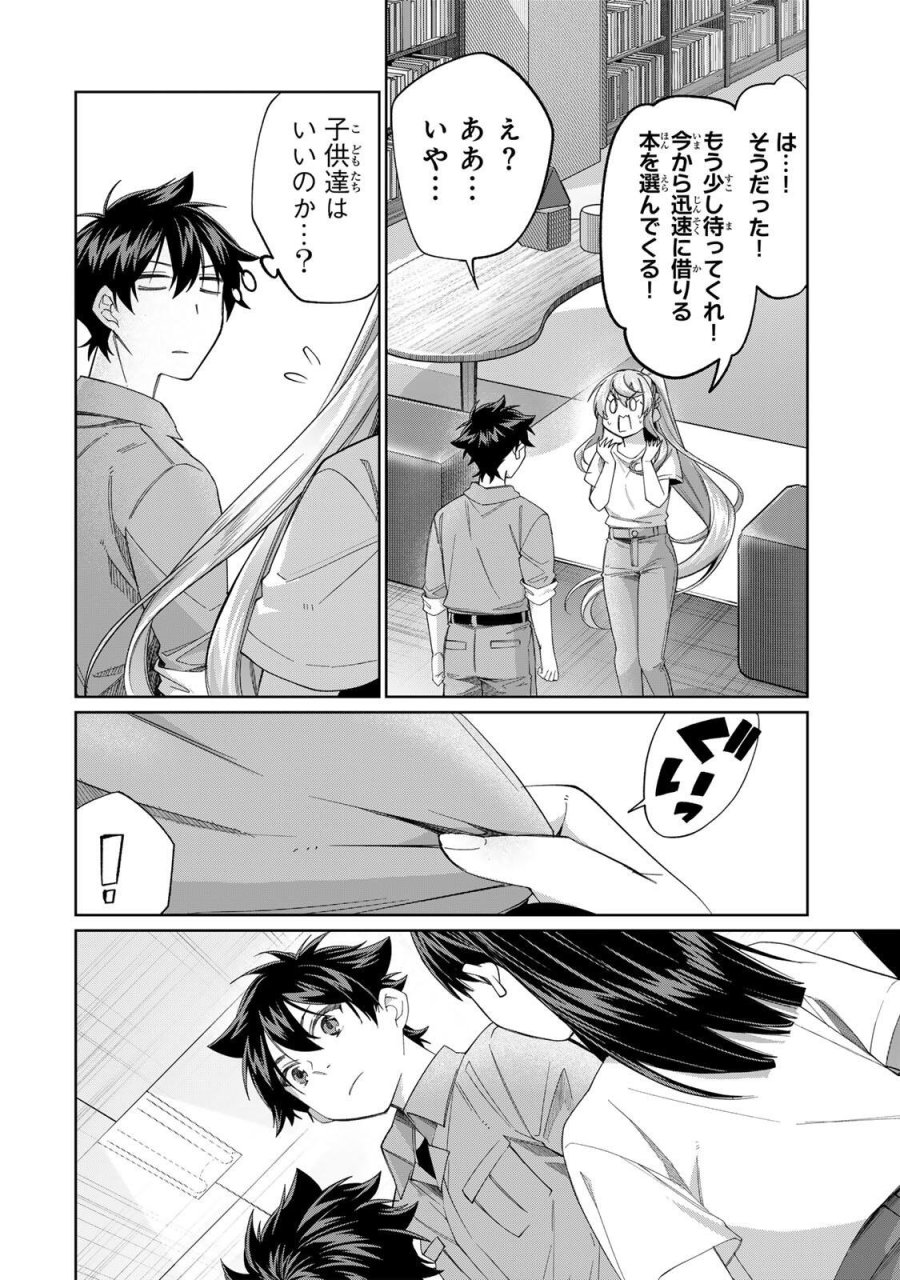 田んぼで拾った女騎士、田舎で俺の嫁だと思われている 第71話 - Trang 18
