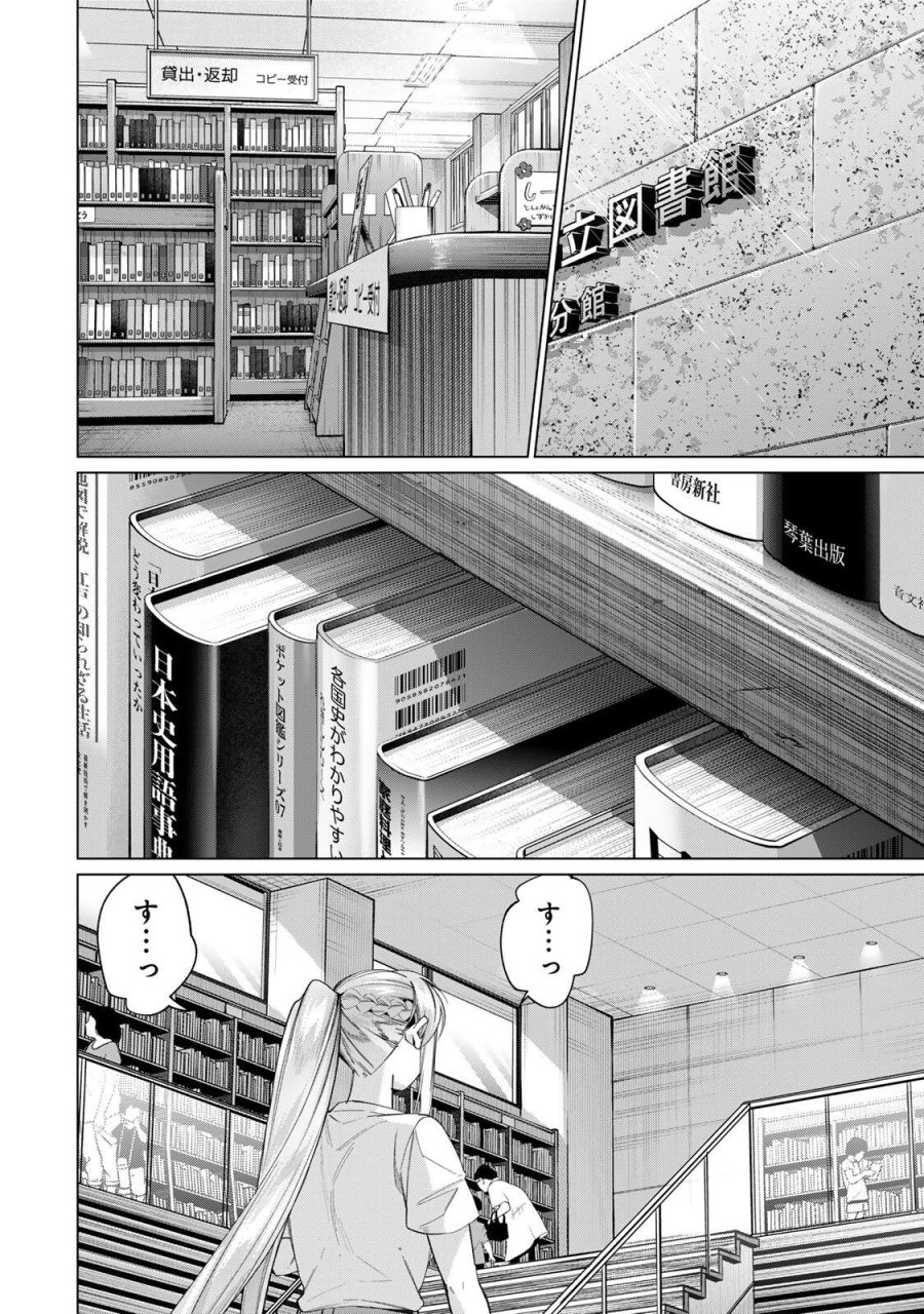 田んぼで拾った女騎士、田舎で俺の嫁だと思われている 第71話 - Trang 2