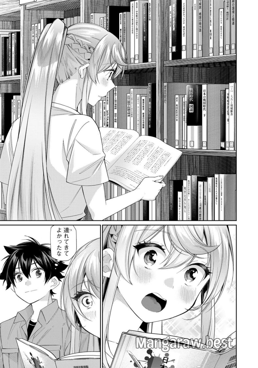 田んぼで拾った女騎士、田舎で俺の嫁だと思われている 第71話 - Trang 7