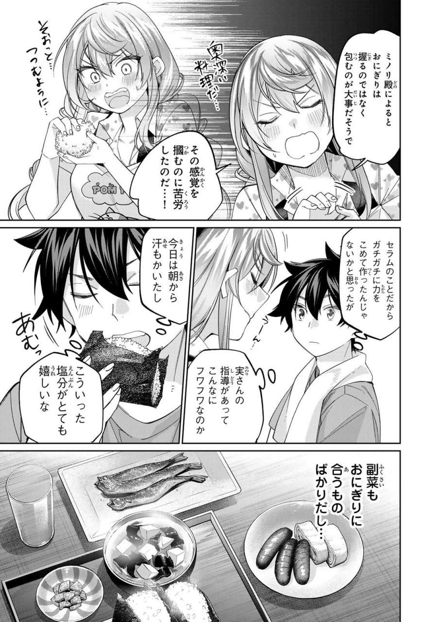 田んぼで拾った女騎士、田舎で俺の嫁だと思われている 第74話 - Page 11